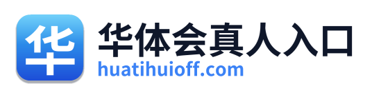 华体会真人入口